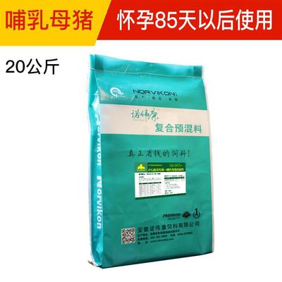 【哺乳母猪预混料】哺乳母猪预混料价格_优质哺乳母猪预混料批发/采购商机 - 