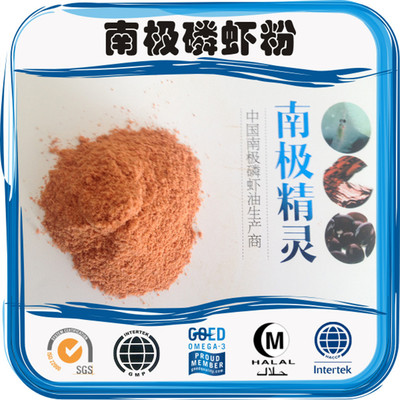 厂家直销南极磷虾粉,优质宠物饲料,增强宠物体色,增强免疫力 图片_高清大图 