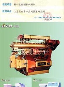 小型桔杆饲料机
