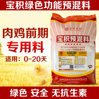 合肥肉鸡饲料批发 促肥增重提高饲料改善肉质