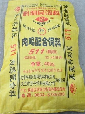 济宁羊饲料原料_牛配合饲料原料