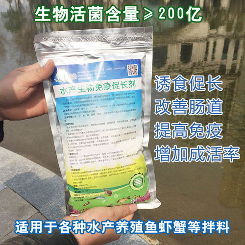 水产养殖益生菌诱食促长剂鱼虾蟹黄鳝龟水蛭泥鳅蛙饲料催肥促长素