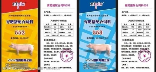 猪配合饲料图片素材