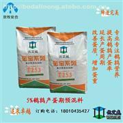 【商品蛋鹌鹑饲料产品库】_价格/图片/厂家 - 产品库 - 阿土伯交易网