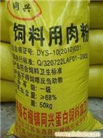 给肉粉厂家-饲料用油厂家-连云港同兴饲料蛋白肉粉厂的动物饲料生产厂家留言_产品询价_询价留言