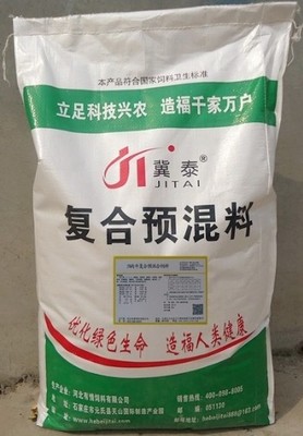 肉牛饲料