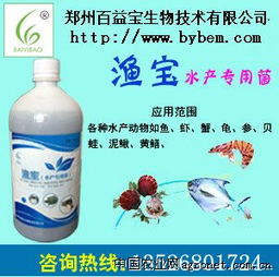 供应水产养鱼专用渔宝微生物EM菌，高效鱼塘水体调节剂